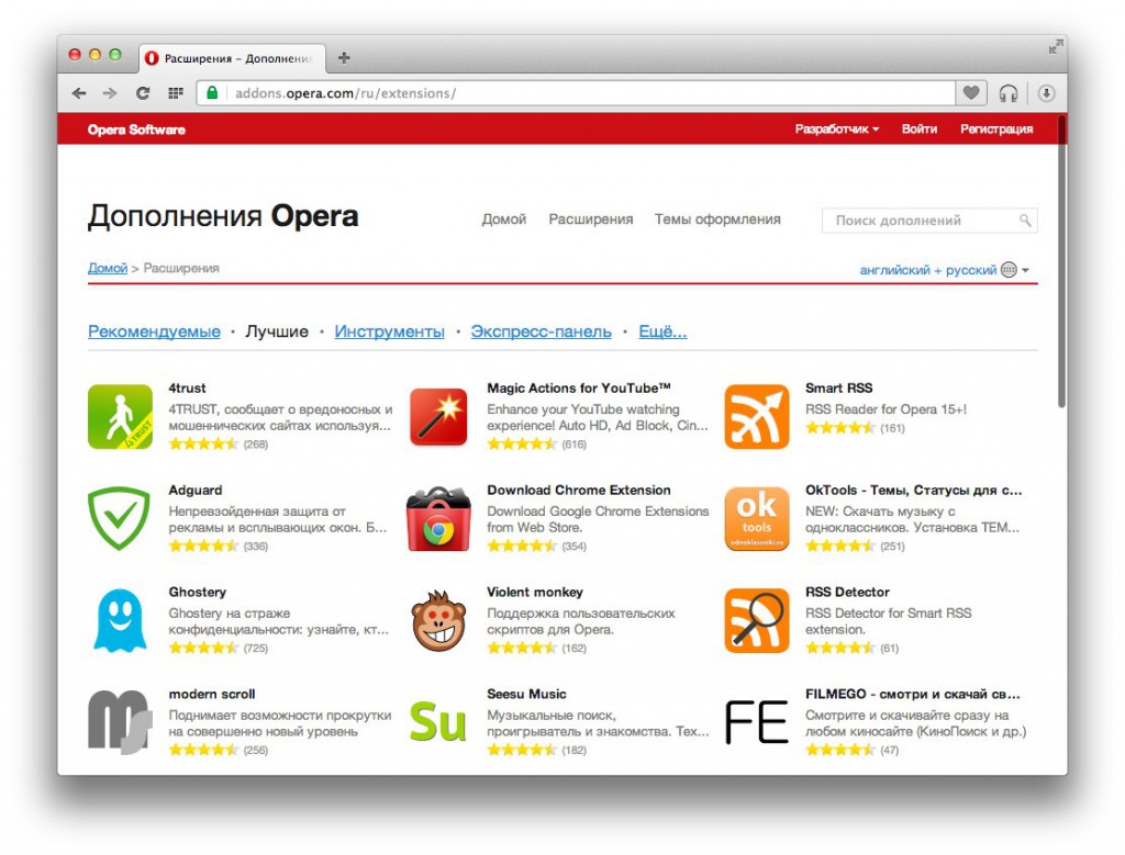 Как скачать музыку с любого сайта chrome