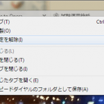 Opera Developer でメモリ使用量を減らす Opera Japan