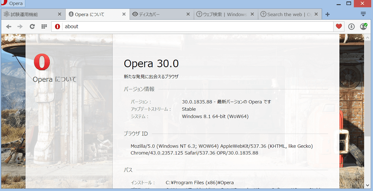 Opera カスタムサーチエンジンを設定