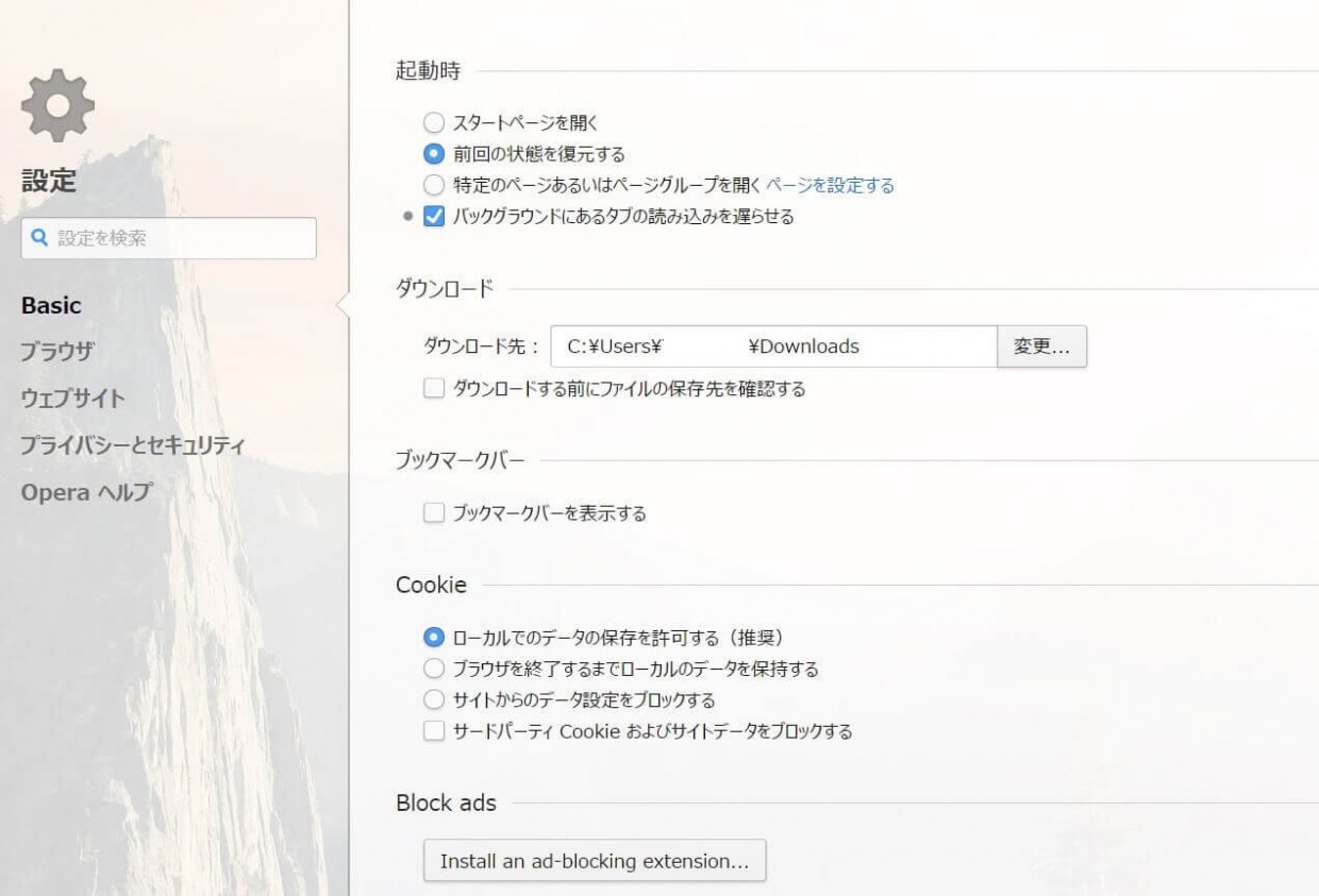 Opera 最新ニュース Page 3 of 33Opera Japan
